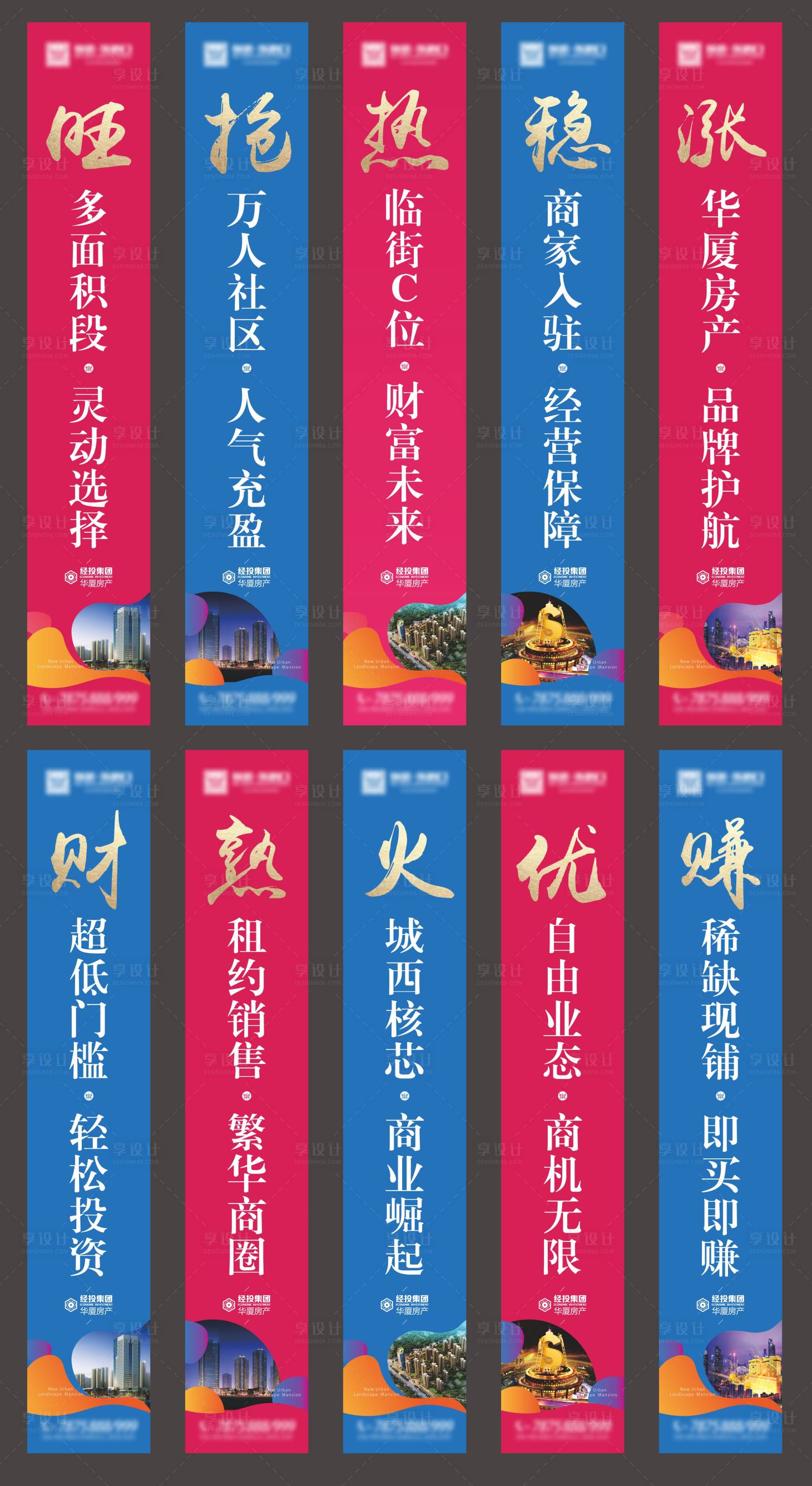 源文件下載【享設(shè)計(jì)】搜索編號：46650004873053979【商業(yè)價(jià)值點(diǎn)道旗】