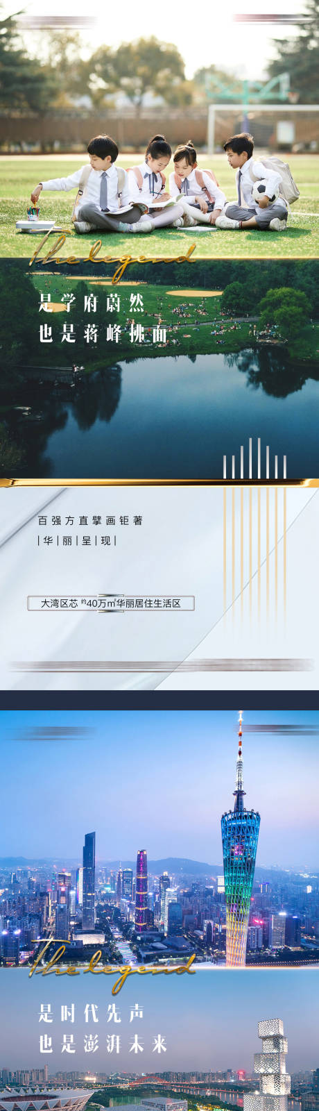 源文件下载【享设计】搜索编号：85140004777282194【房地产价值点系列海报】