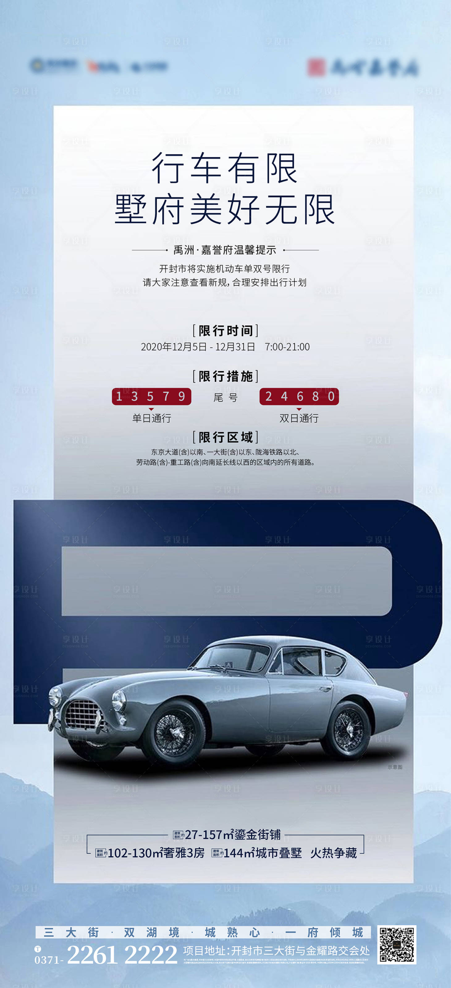 源文件下载【停车位地产车位海报价值刷屏找车位】编号：47440004711165083