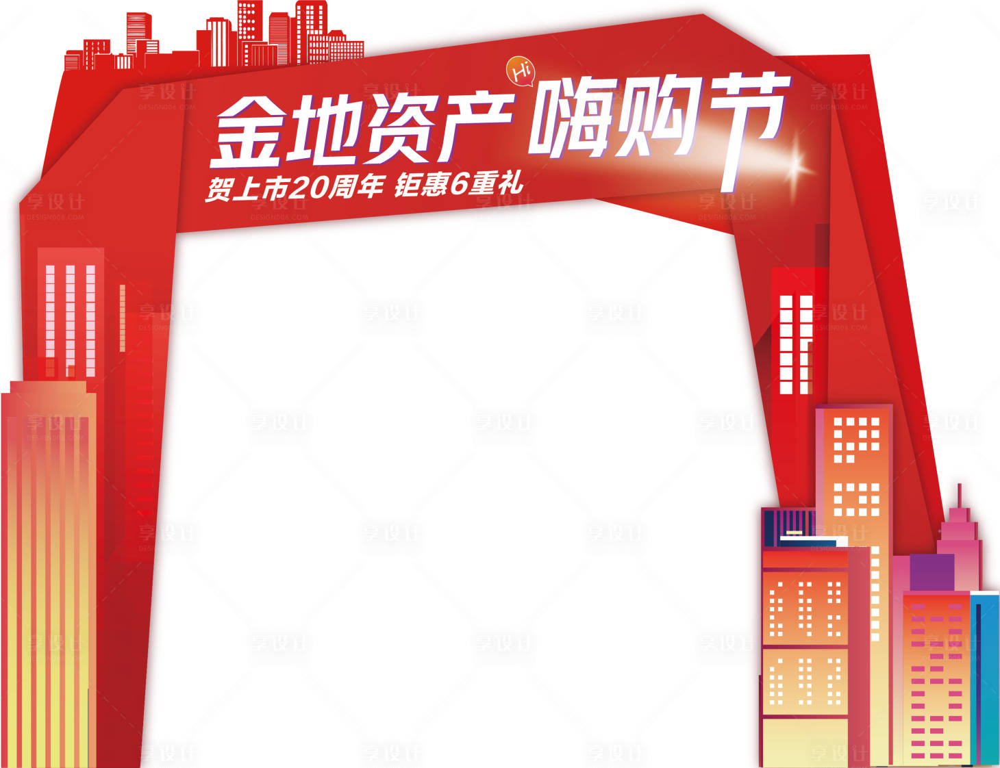 源文件下載【享設計】搜索編號：78760004530089318【異形門頭】