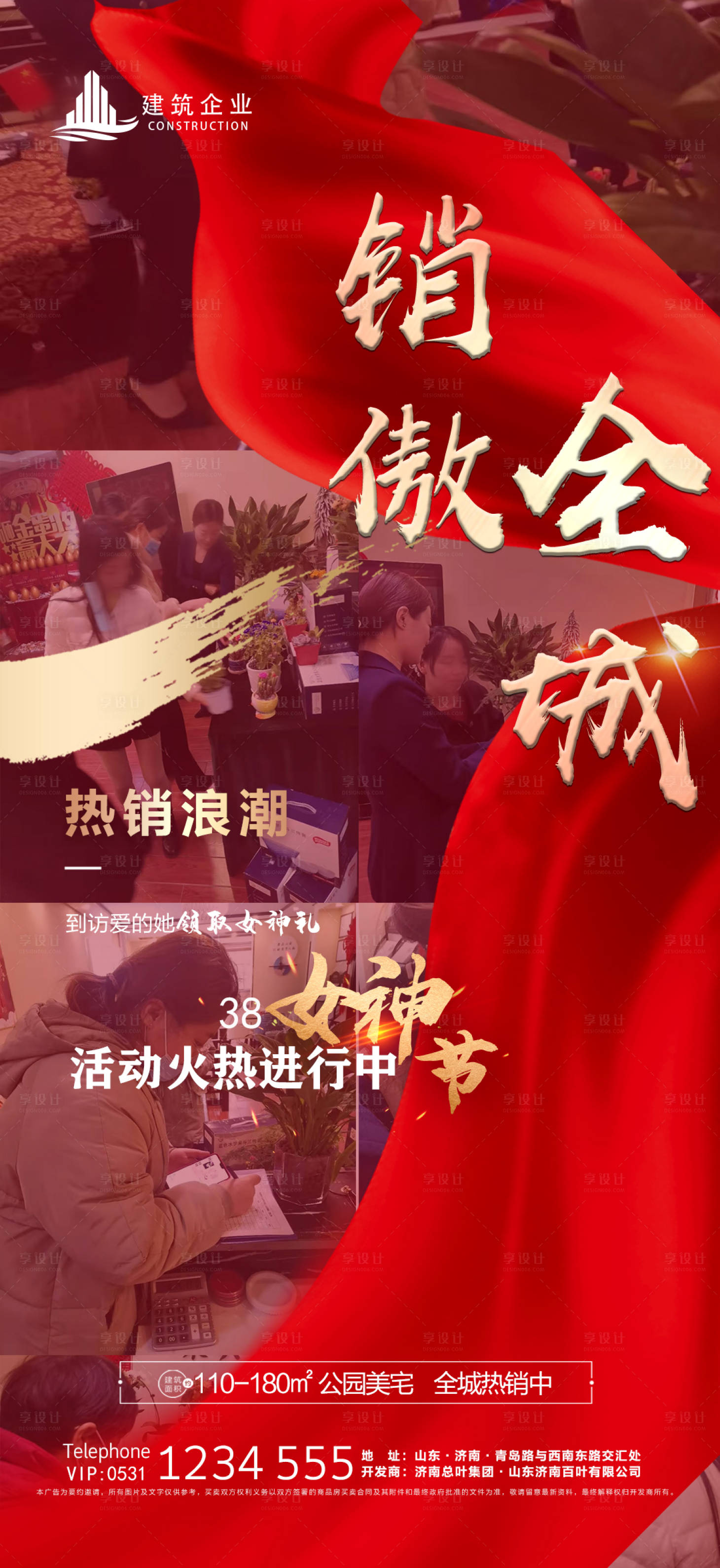 源文件下载【享设计】搜索编号：87020004899535537【热销】