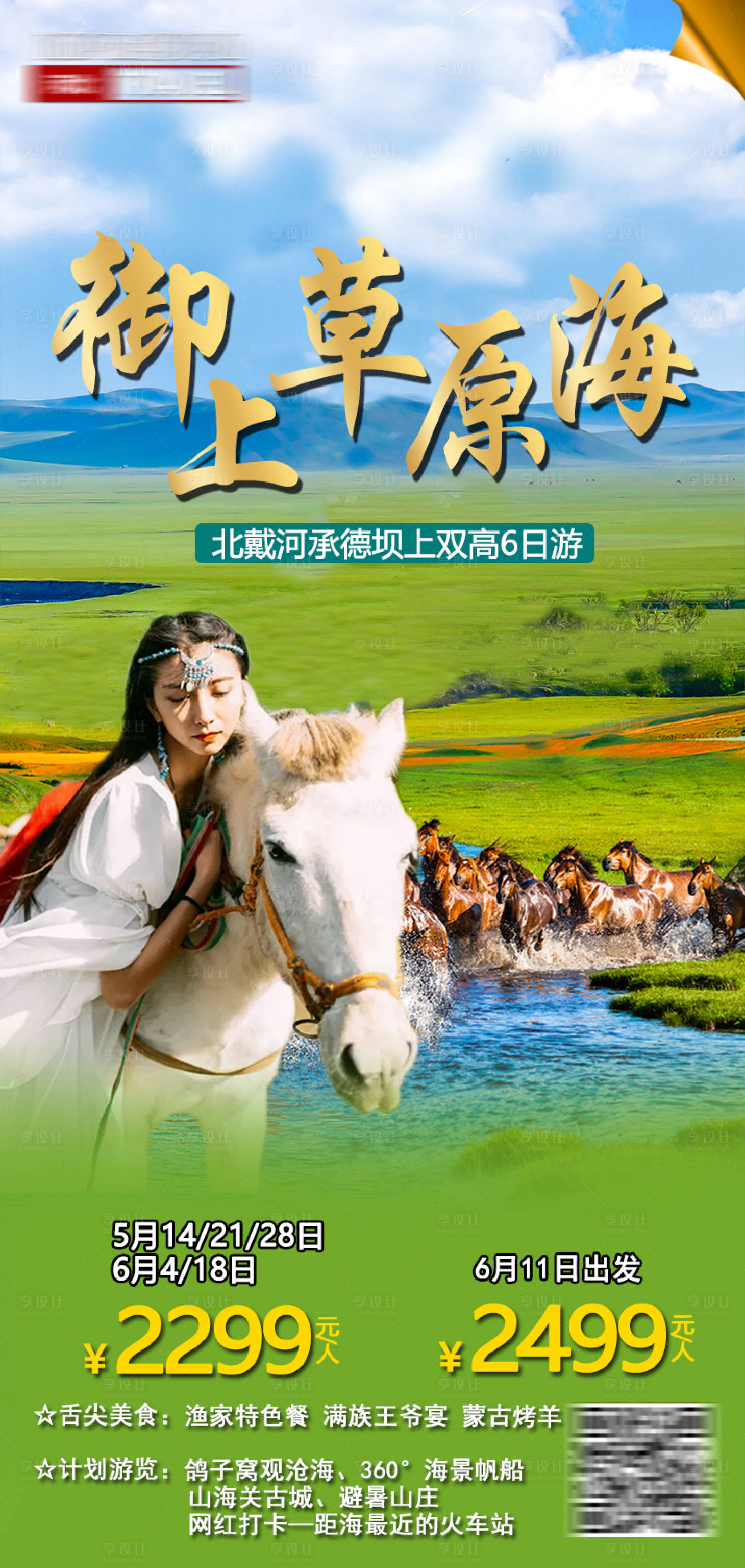 源文件下载【河北】编号：97030004573295253