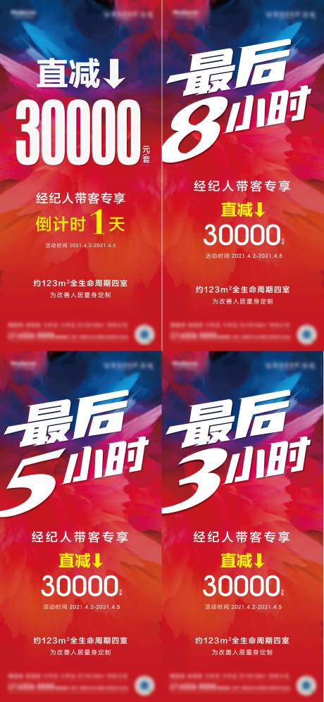 源文件下载【促销活动】编号：94920004875907735