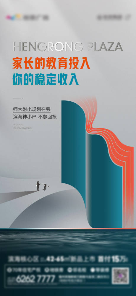 源文件下载【高级孩子读书学区房微单】编号：29090004752479225