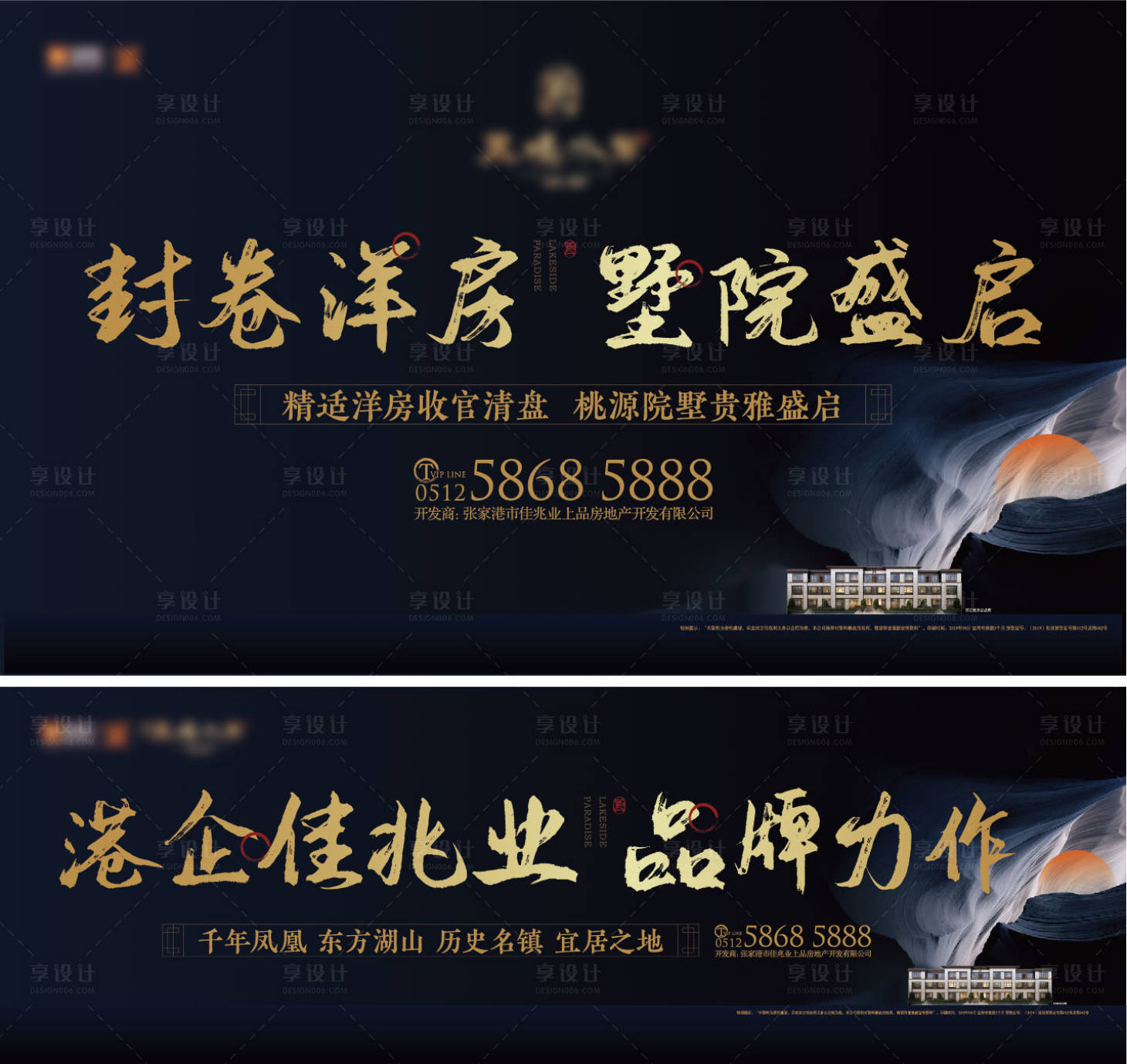 源文件下載【享設計】搜索編號：31210004563554946【地產別墅開盤海報】