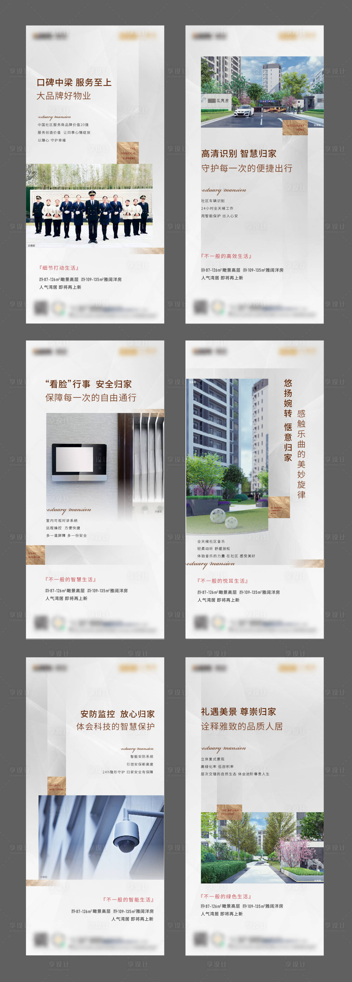 源文件下載【享設計】搜索編號：54970004750458516【配套價值點系列單圖】