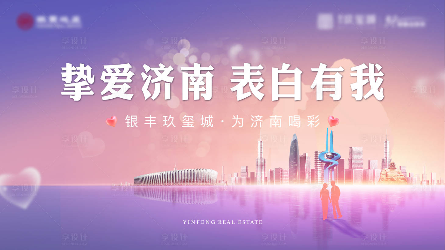 源文件下载【520活动kv海报】编号：21060004772257495