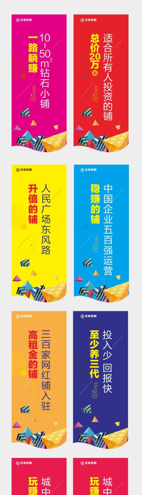 源文件下載【地產營銷中心包裝】編號：77260004807534162