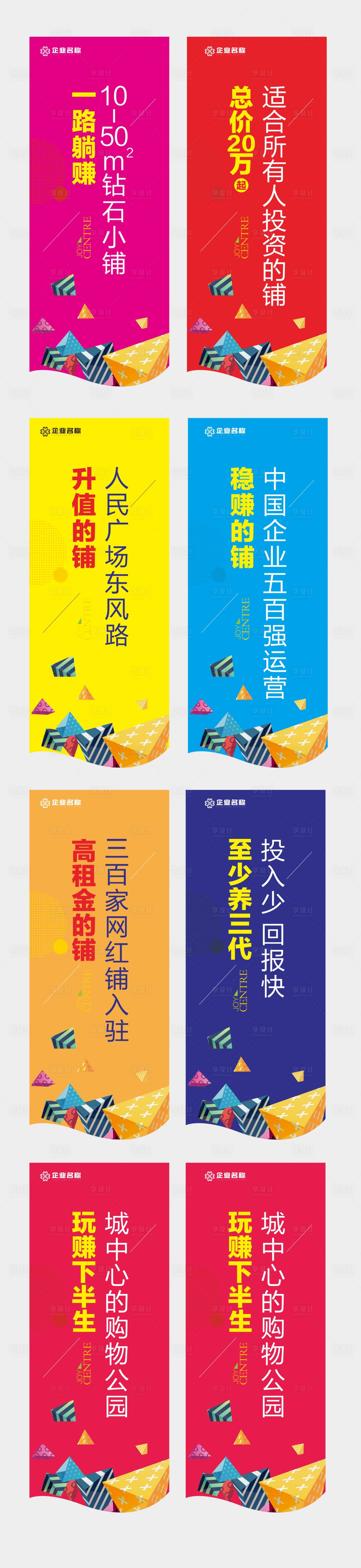 源文件下載【地產營銷中心包裝】編號：77260004807534162