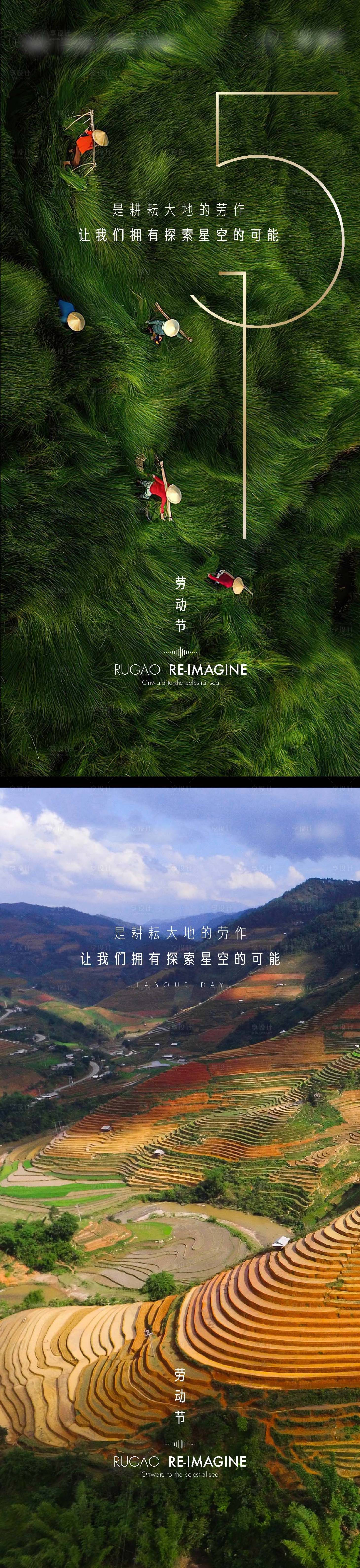 源文件下载【劳动节五一移动端海报】编号：34670004595317410