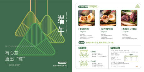 源文件下載【端午節卡片包裝設計】編號：73930004906831180