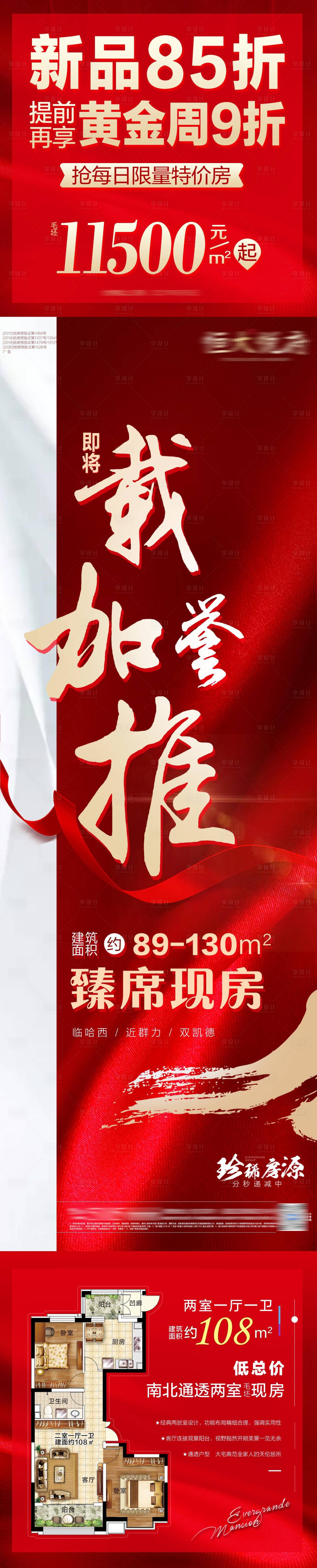 源文件下载【享设计】搜索编号：90470004517569361【黄金周加推】