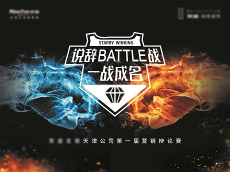 源文件下载【享设计】搜索编号：51960004918103105【房地产红蓝榜争霸辩论说辞 】