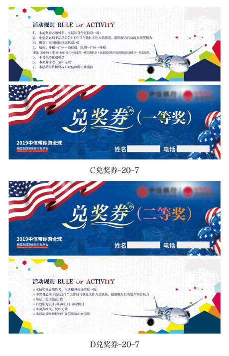 源文件下载【抽奖券】编号：80710004891738234