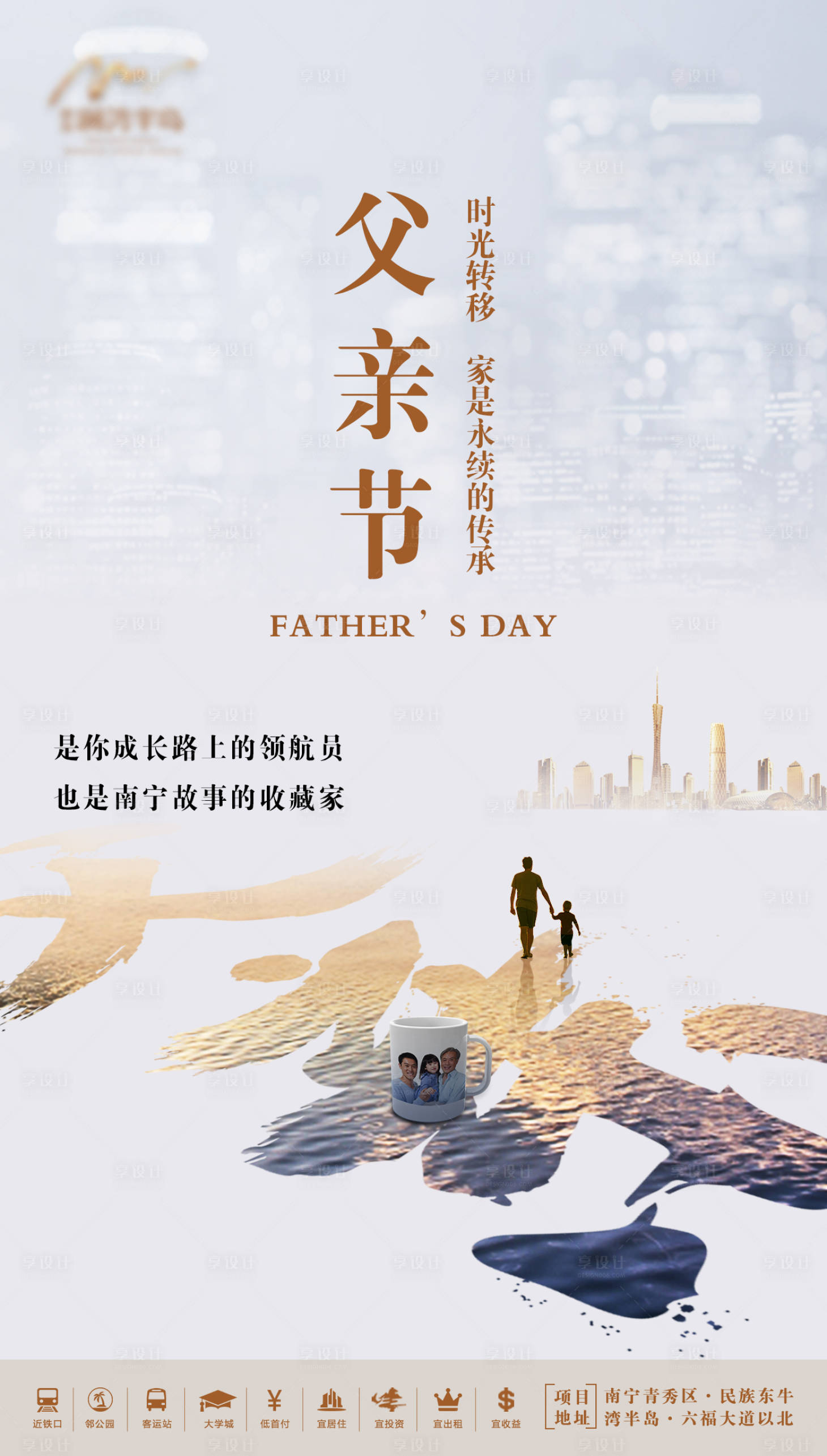 源文件下載【享設計】搜索編號：45910004891485845【父親節移動端海報】