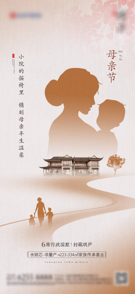 源文件下載【享設計】搜索編號：91810004595854397【母親節節日移動端海報】