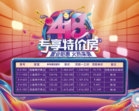 源文件下载【地产购房节绗架】编号：72450004665028254