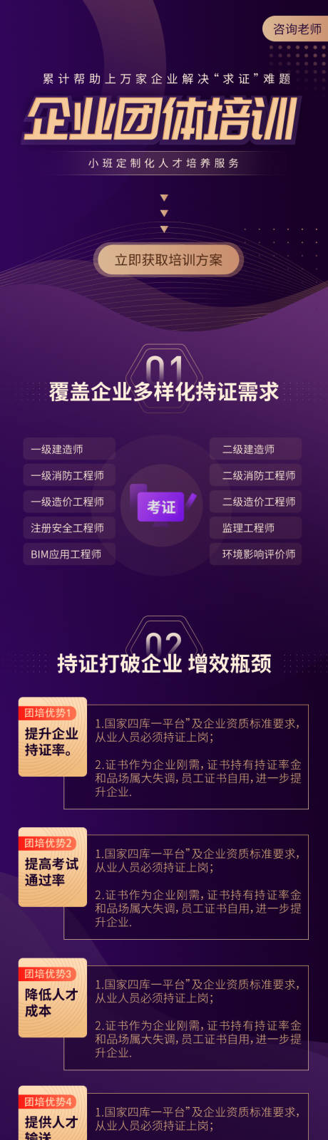 源文件下载【紫色企业团队认证资格培训实力提升营销】编号：62850004709626604