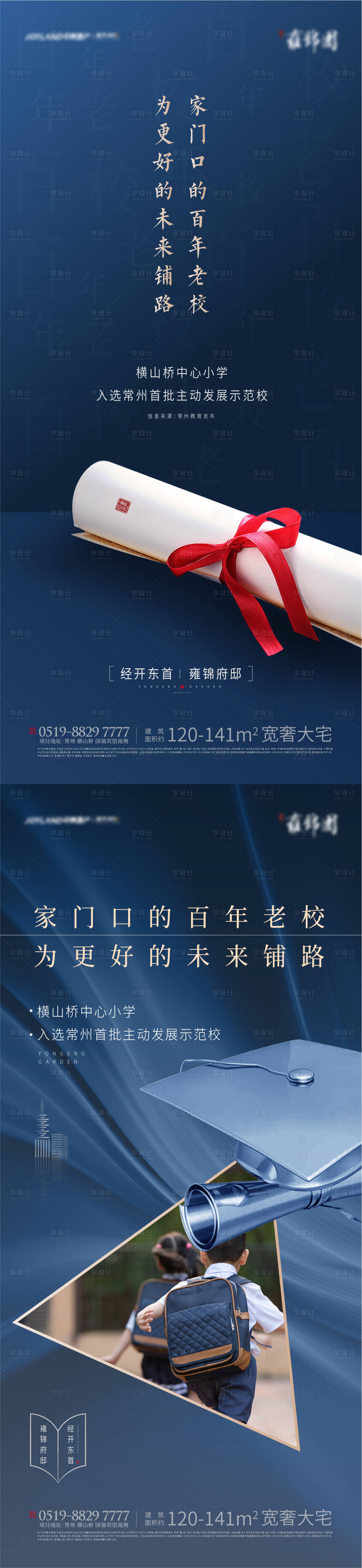 源文件下載【享設(shè)計(jì)】搜索編號(hào)：74050004854867380【學(xué)區(qū)價(jià)值點(diǎn)】