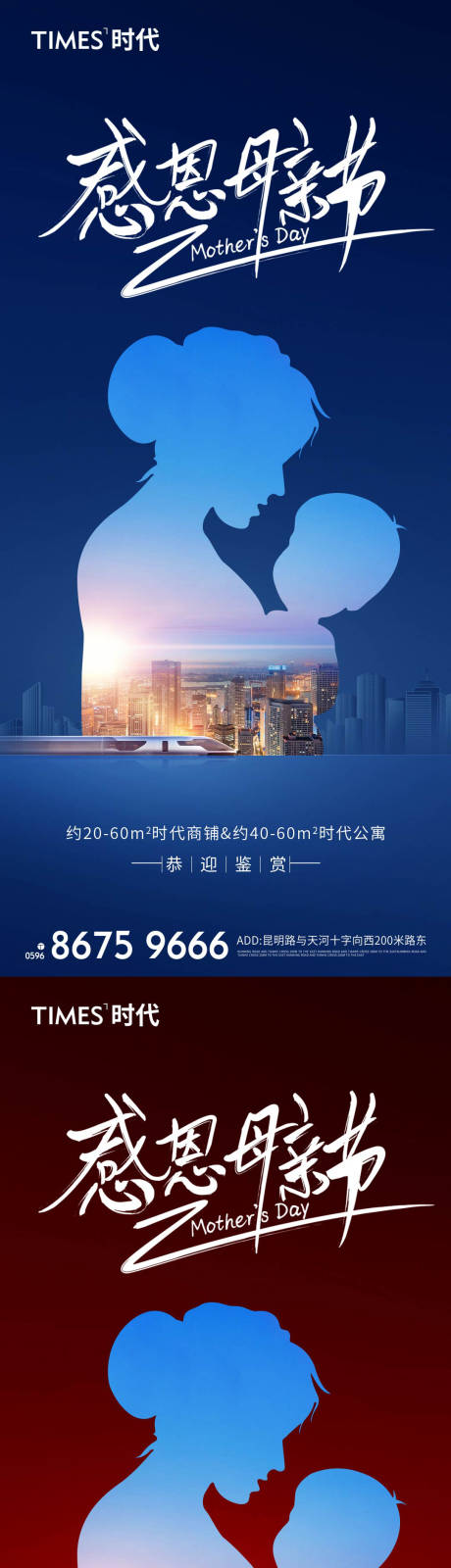 源文件下载【享设计】搜索编号：76530004567074717【母亲节】