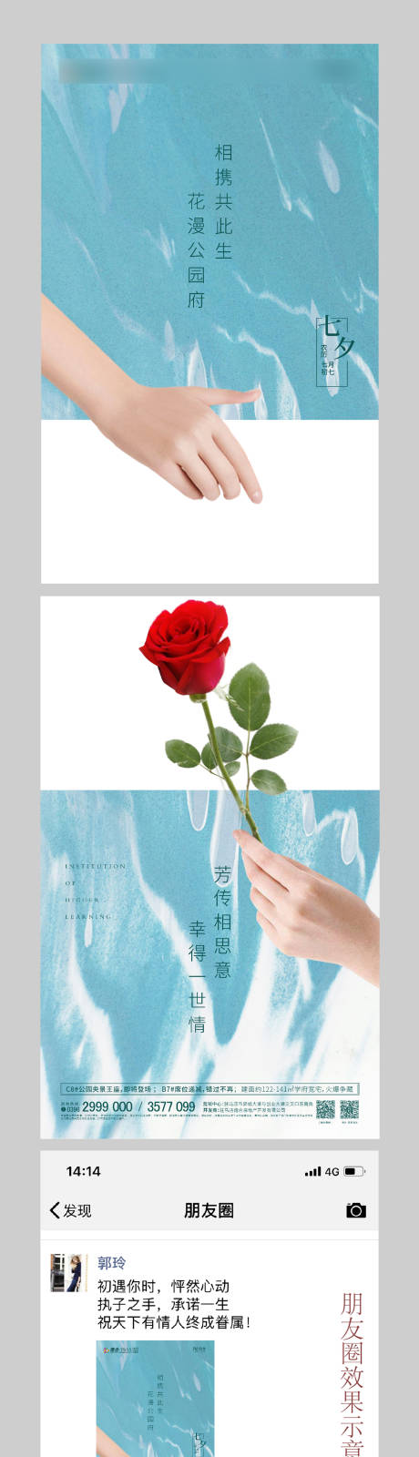 源文件下载【享设计】搜索编号：58500004791121875【七夕节日移动端海报】