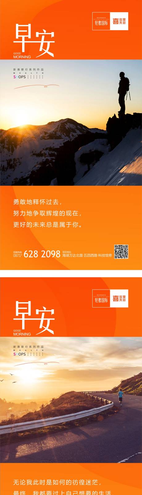 源文件下載【享設計】搜索編號：26930004567862889【早安系列海報】
