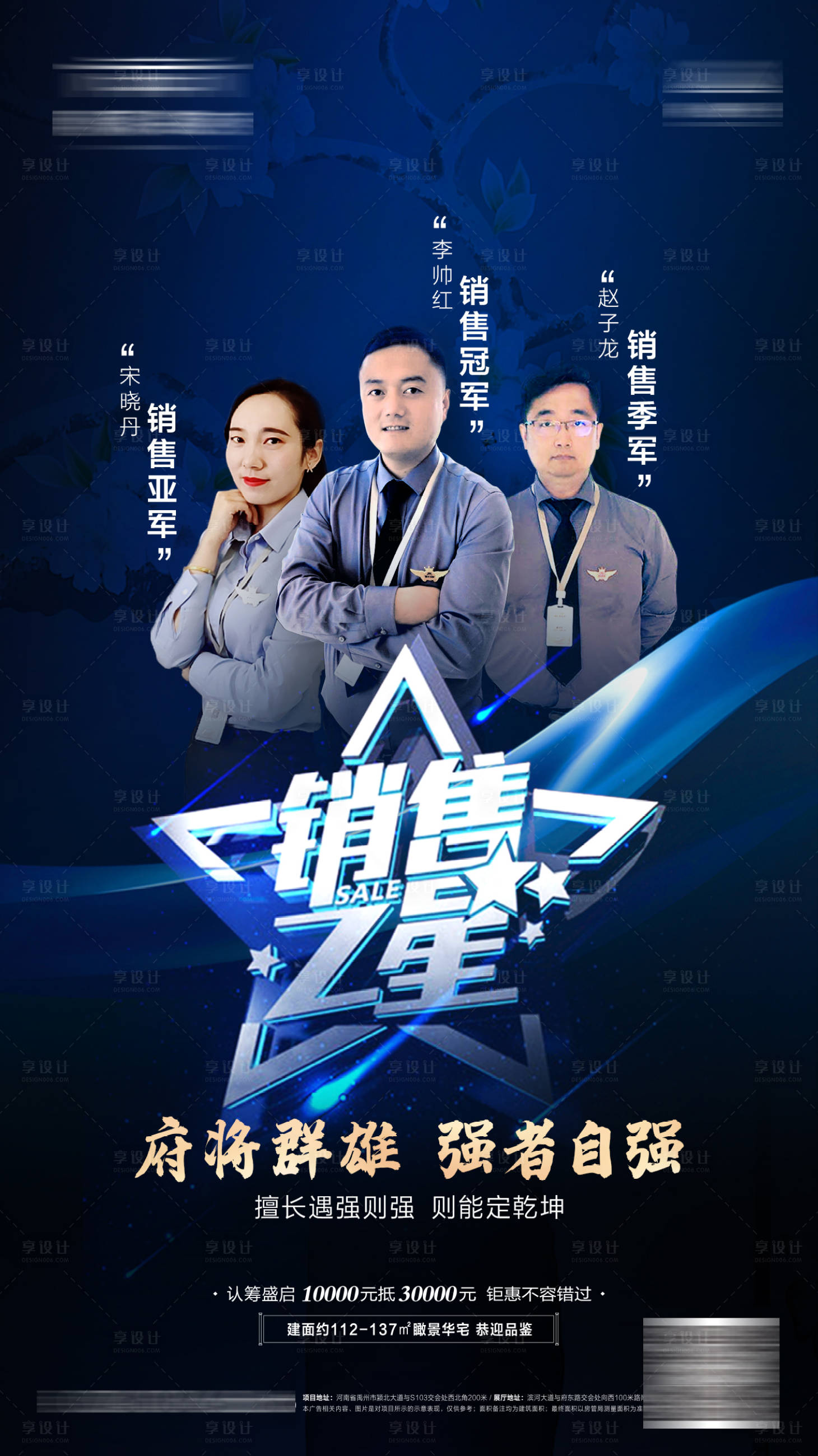 源文件下載【享設計】搜索編號：81690004550565322【銷冠】