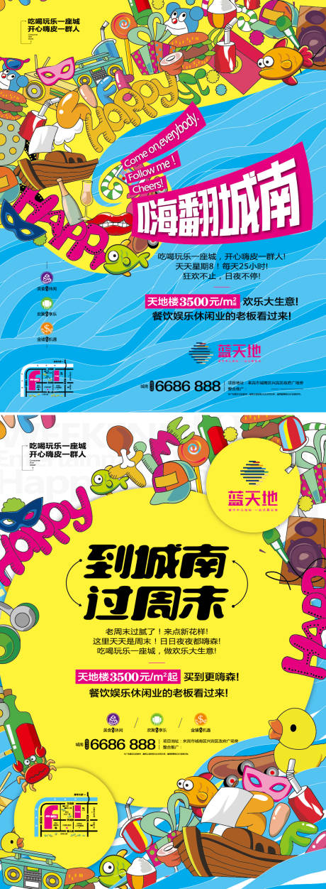 源文件下载【商业手绘微信单页海报】编号：65900004507816579