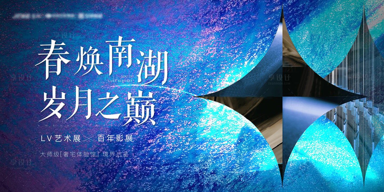 源文件下载【享设计】搜索编号：94790004701356469【艺术展背景】