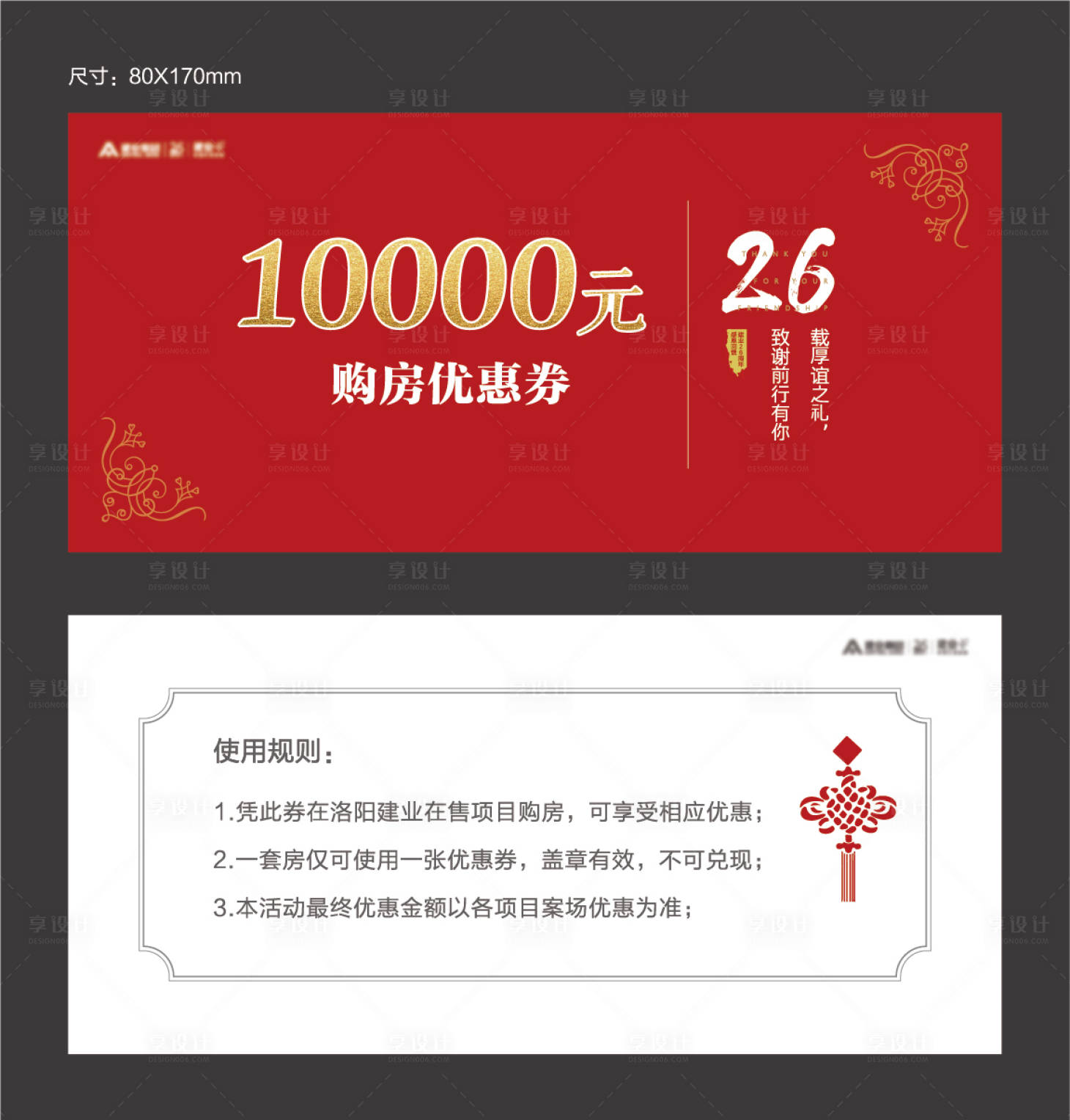 源文件下載【享設計】搜索編號：41800004677481809【購房優惠券】