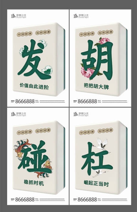 源文件下载【地产价值点系列广告】编号：14330004849181977