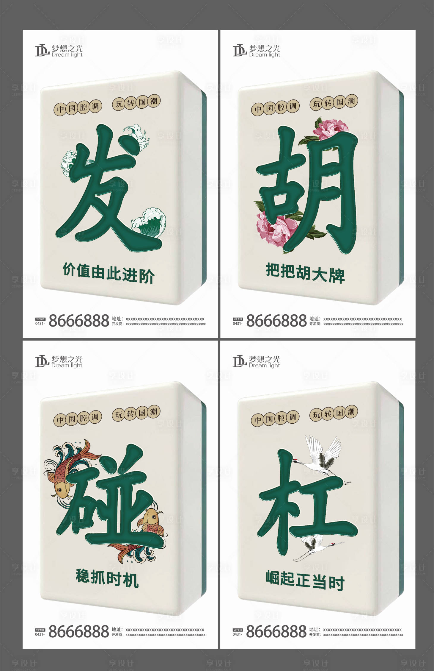 源文件下載【享設計】搜索編號：14330004849181977【地產價值點系列廣告】
