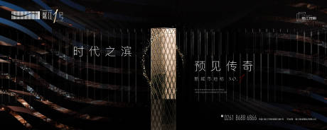 源文件下载【黑金高端地产海报】编号：23290004724837404