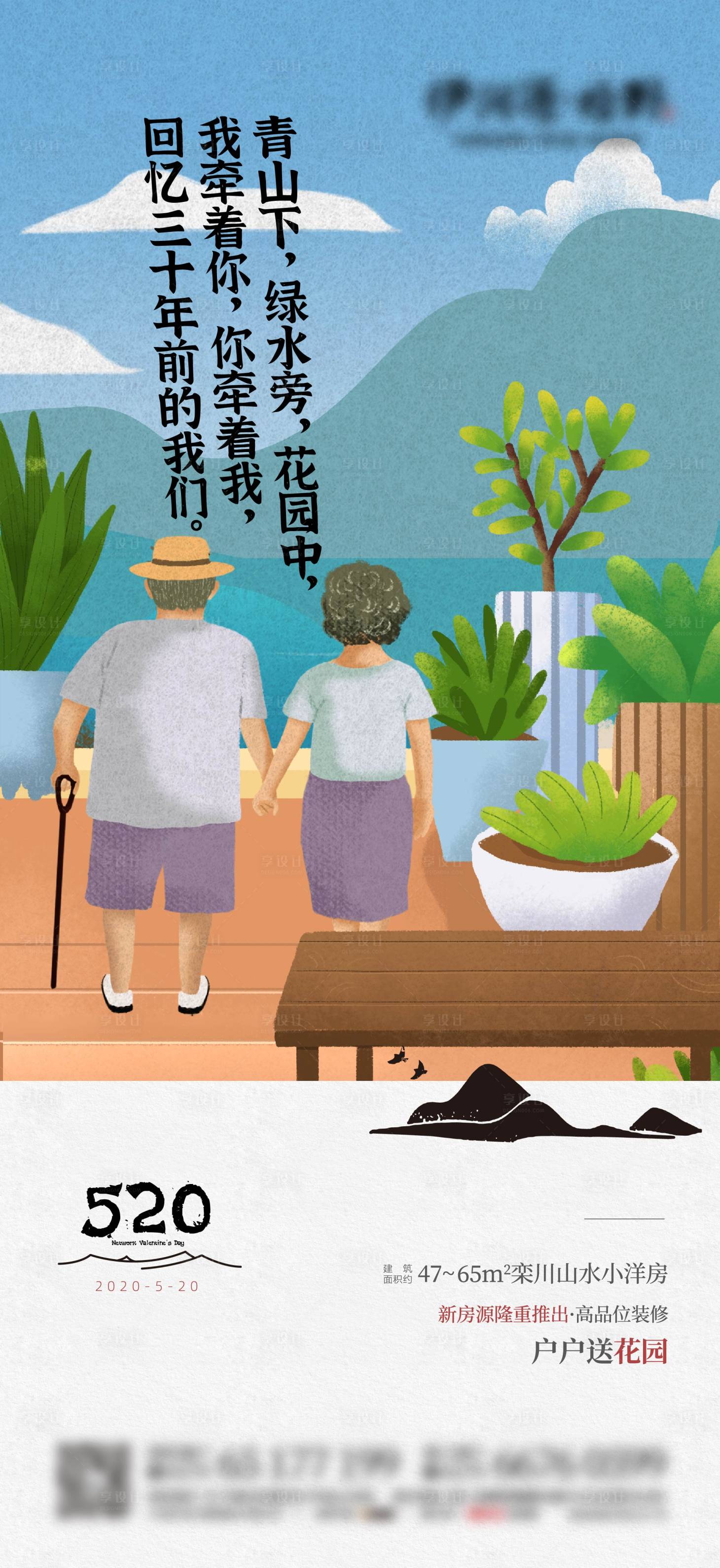 源文件下載【享設計】搜索編號：31960004739274838【520微單】