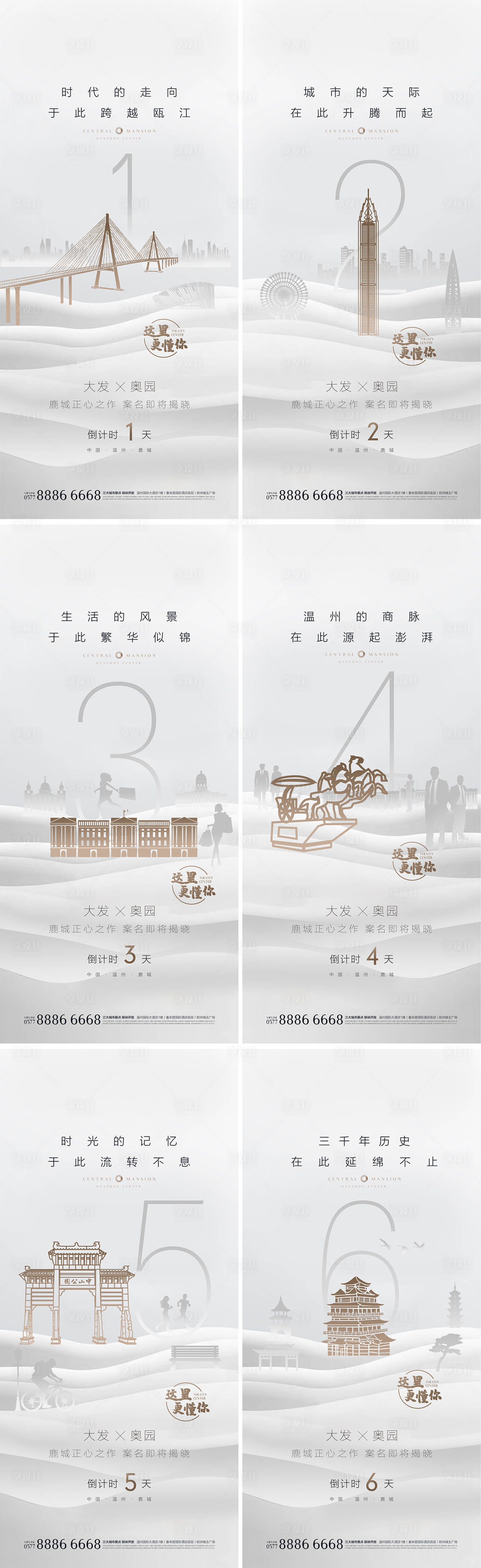 源文件下載【享設(shè)計】搜索編號：83840004810113390【地產(chǎn)案名發(fā)布倒計時海報】