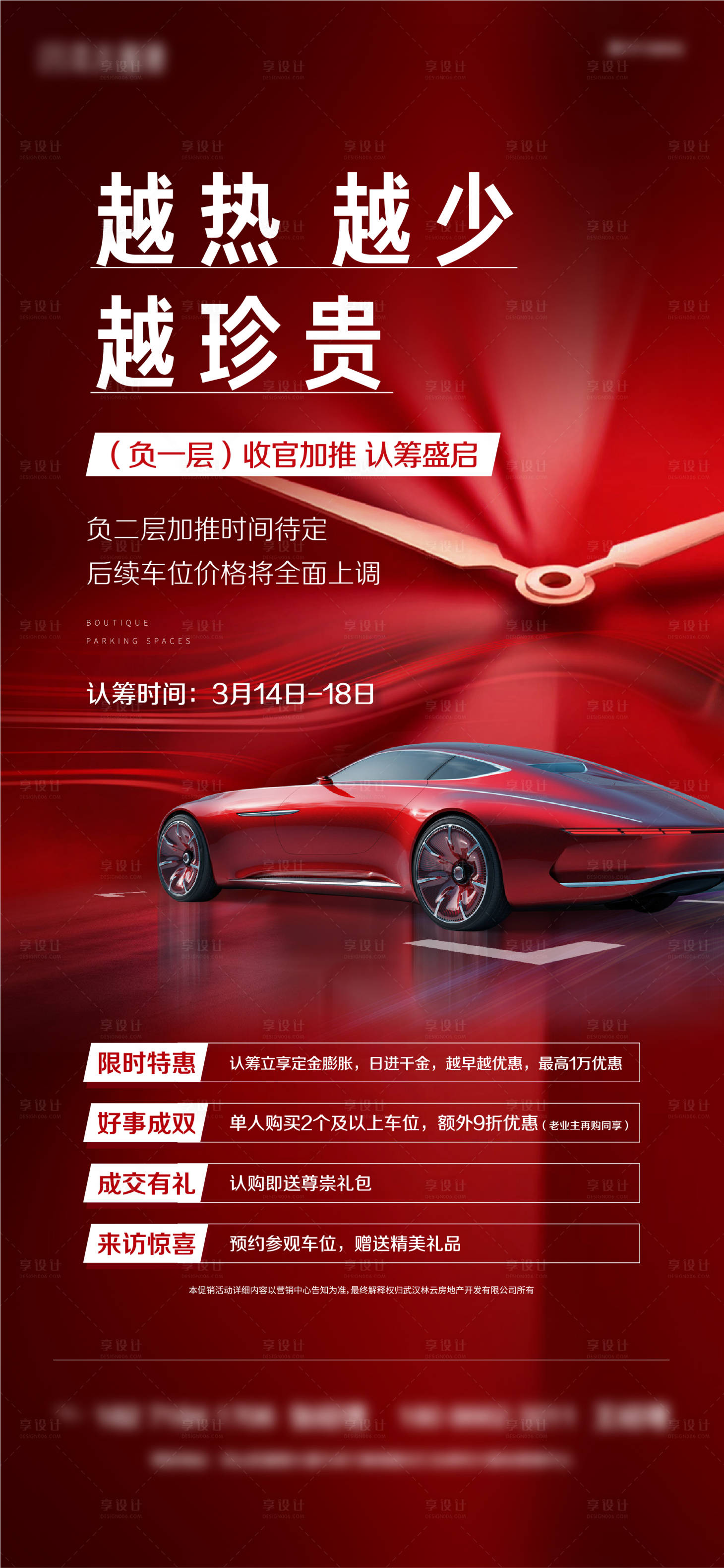 源文件下載【享設計】搜索編號：50210004608893416【車位單圖 】