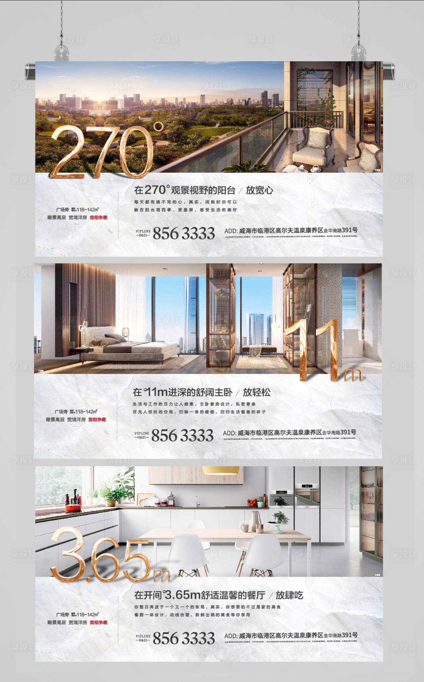 源文件下載【數字金屬質感地產海報】編號：70370004521024428
