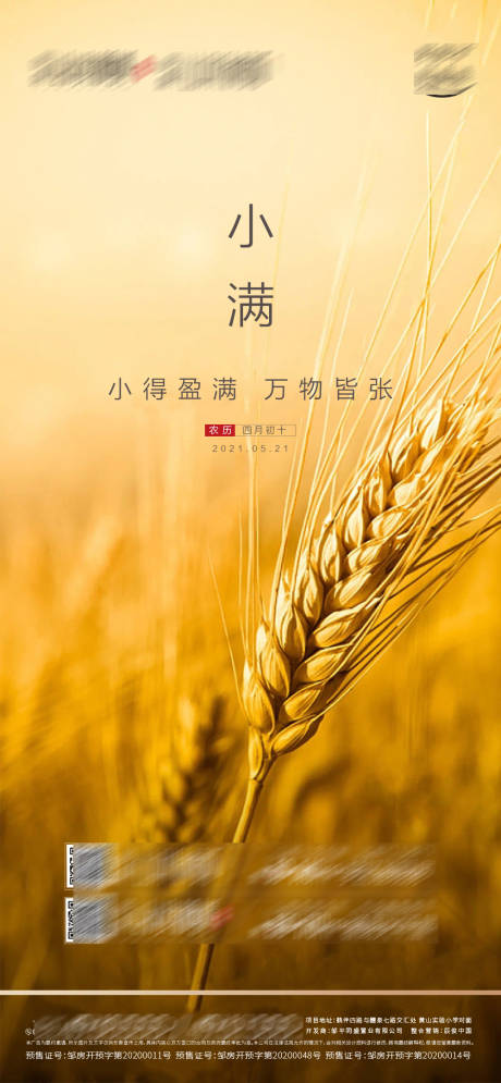 源文件下载【地产小满微单】编号：76490004675321702