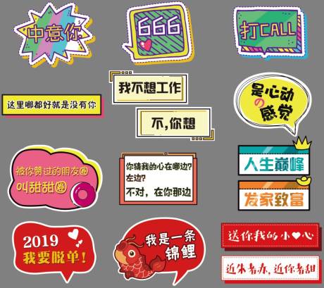 源文件下载【自拍土味情话手举牌】编号：55960004823534814