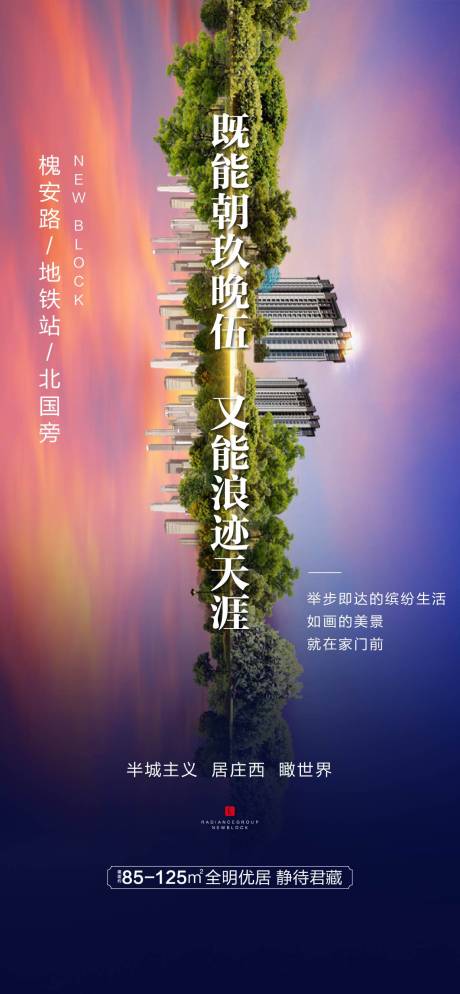 源文件下载【享设计】搜索编号：31870004506979895【地产公园交通价值点海报】