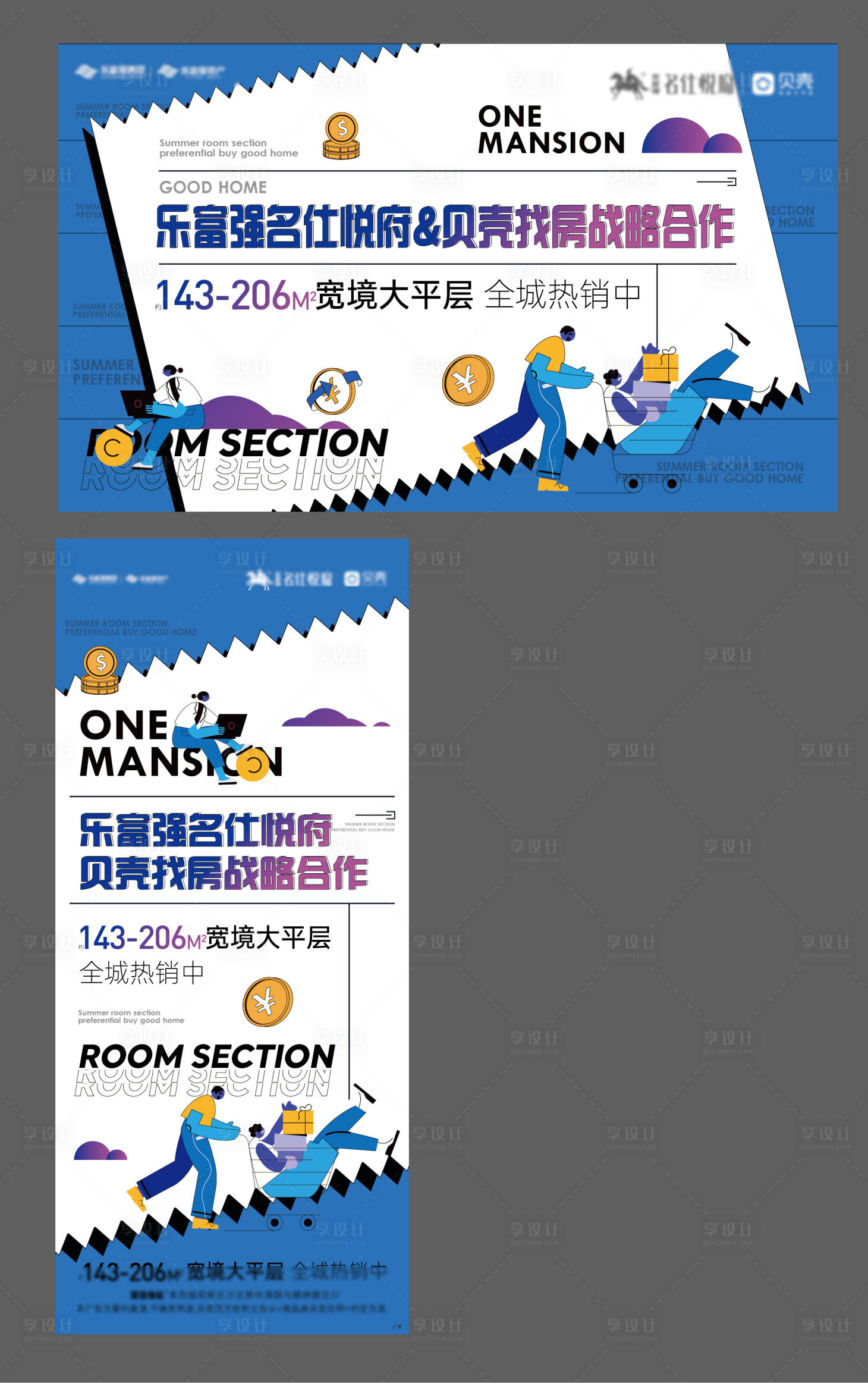 源文件下载【享设计】搜索编号：36350004928569182【合作买房桁架】