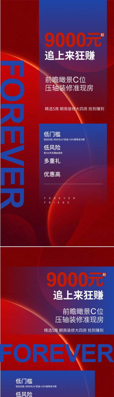 源文件下载【享设计】搜索编号：92950004705292926【价格海报】