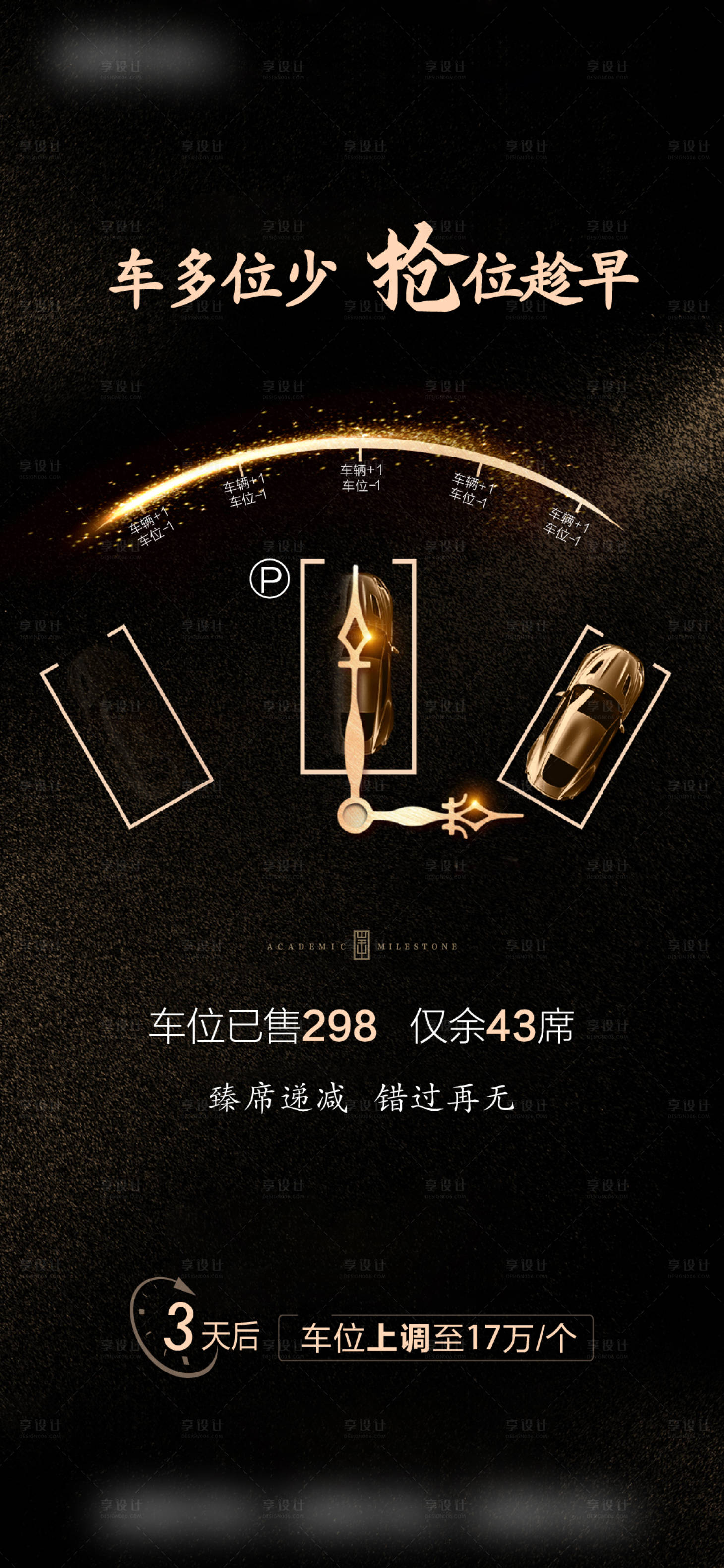 源文件下载【车位】编号：41360004834086031
