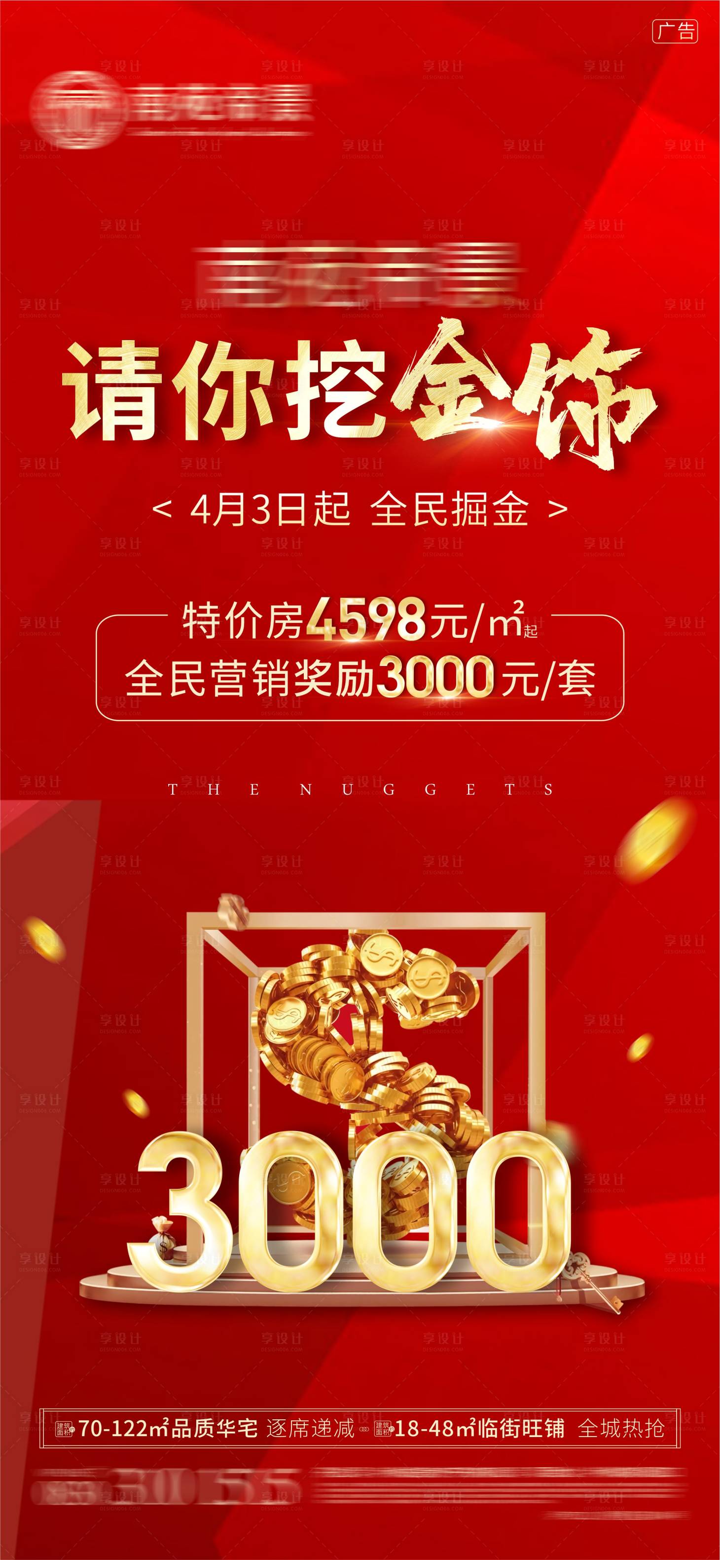 源文件下载【享设计】搜索编号：28140004778516039【全民掘金】