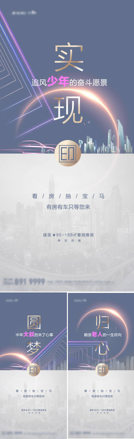 源文件下载【看房活动海报】编号：29310004564284062