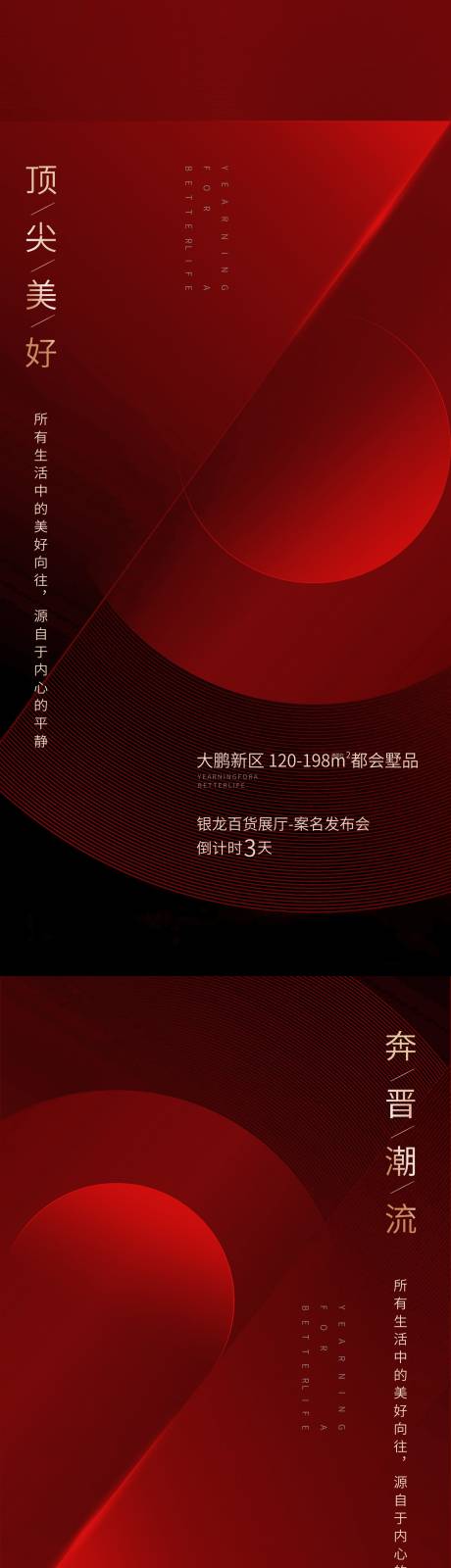 源文件下载【享设计】搜索编号：68170004707584466【倒计时海报】