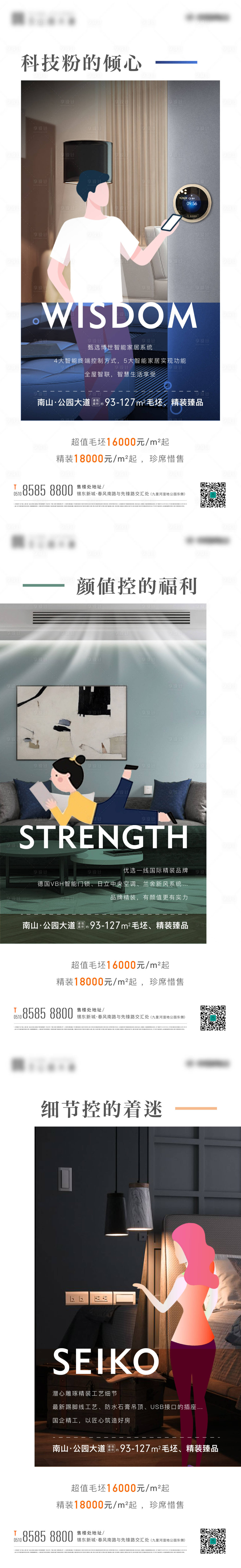 源文件下载【价值点系列稿】编号：89180004842962206