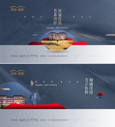 源文件下载【房地产海报】编号：63340004806765533