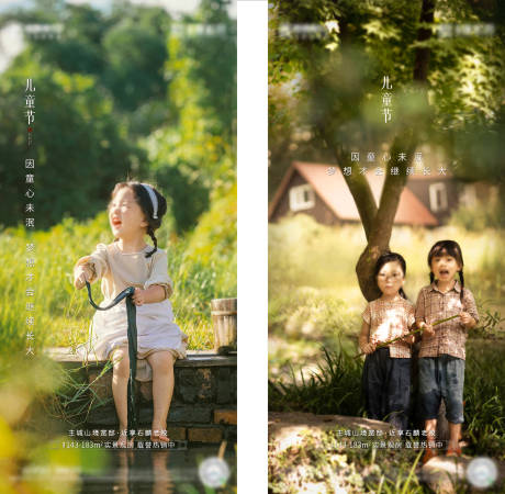 源文件下载【享设计】搜索编号：54590004842669145【地产儿童节海报系列】