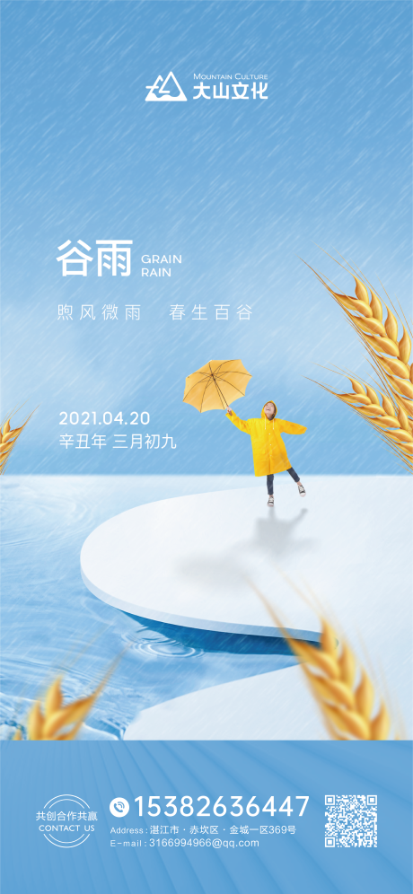 源文件下载【谷雨微信 】编号：20210513180927894